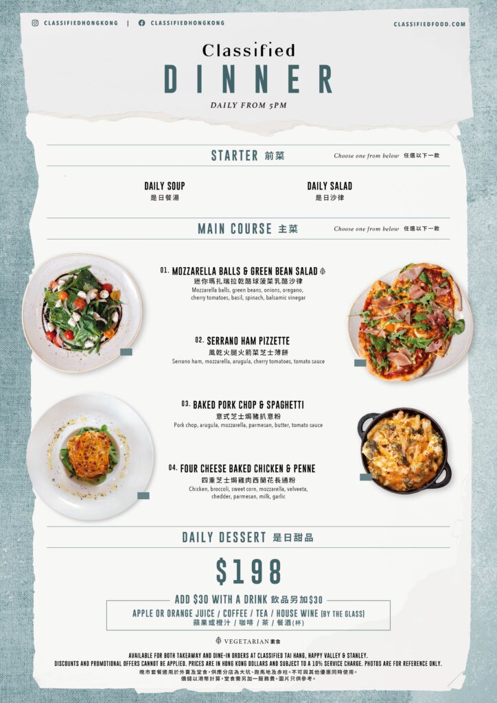 2024 Classified Set Dinner A4 Menu-01